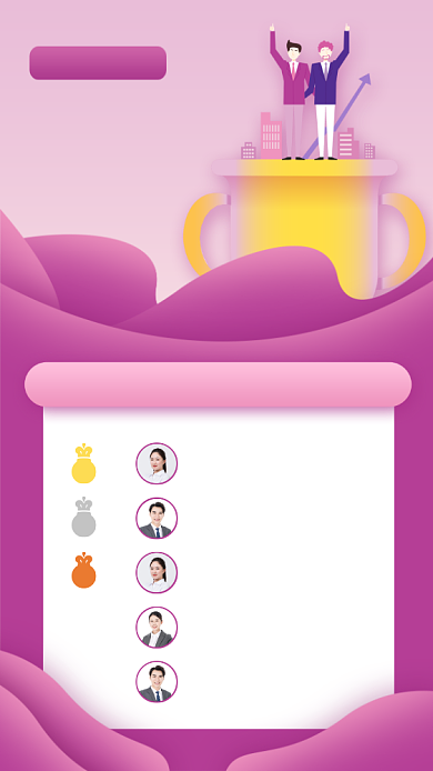 喜报送训排行榜紫色渐变手机海报背景