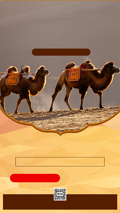 沙漠西北旅游简约宣传手机海报背景