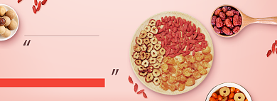 丰收季滋补红枣促销海报背景