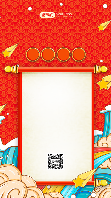元旦放假通知国潮风手机海报背景