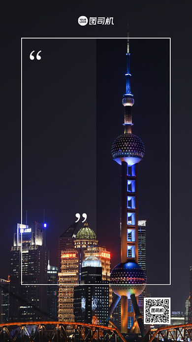 上海城市夜景东方明珠摄影手机海报日签背景