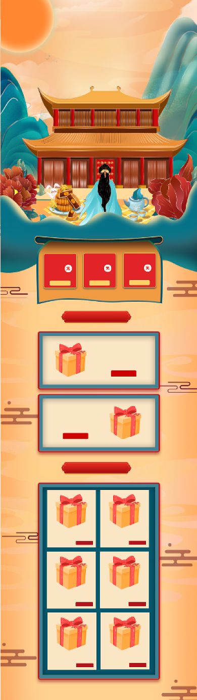 国潮中国风中秋国庆促销淘宝首页背景