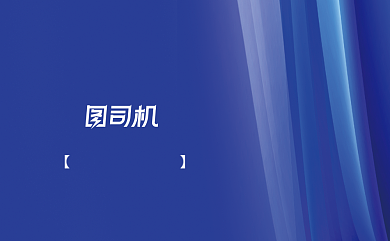 数码科技公司名片背景