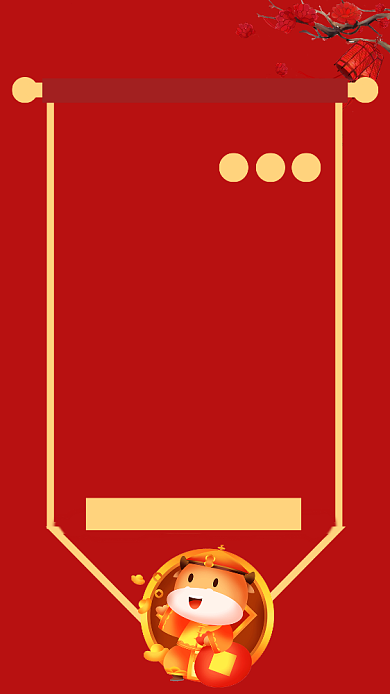 红色简约企业元旦放假通知文章配图背景