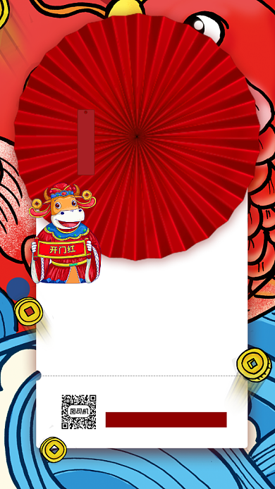 双十一开门红销售额喜报宣传手机海报背景