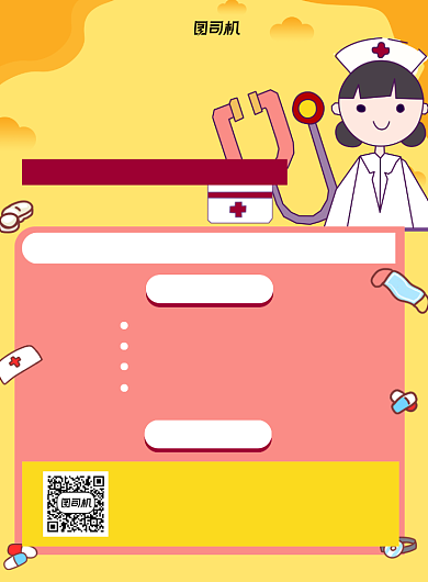 心理咨询师研究班报名黄色卡通宣传海报背景