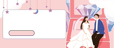 粉色遇见你遇见爱求婚攻略新媒体首图背景