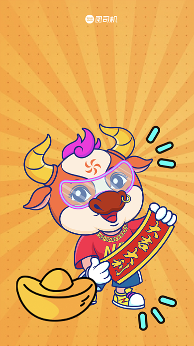 牛年祝福插画手机海报背景