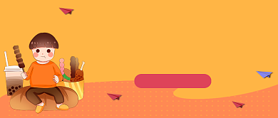 橙色卡通吃货的自我修养公众号首图背景