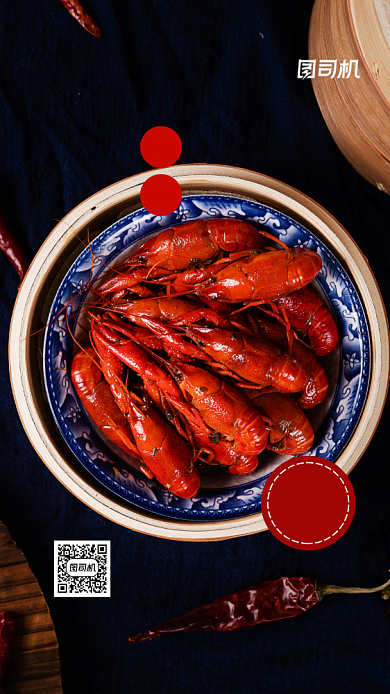 香辣虾美食促销手机海报背景