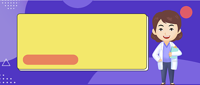 紫色渐变卡通人活着就会得癌公众号首图背景