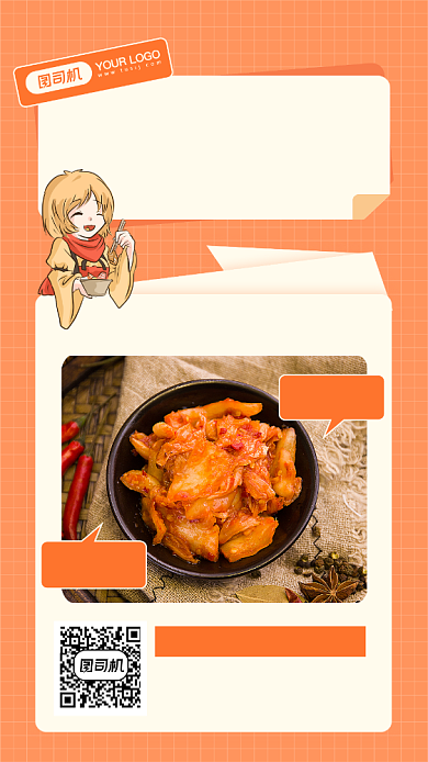 辣白菜美食宣传摄影图手机海报背景