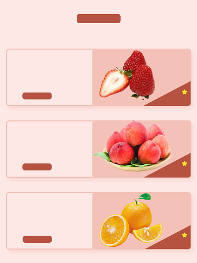 食品鲜果水果粉色清新商品关联列表背景