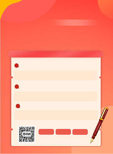 国考抢分班培训印刷海报背景