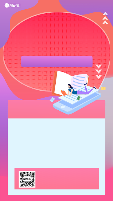 公务员自考招生红色梦幻风手机海报背景