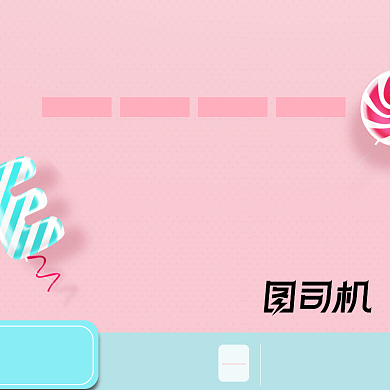 内衣文胸服装主图粉色少女直通车背景