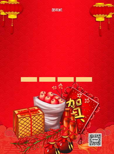 年货节超市促销红色宣传单背景