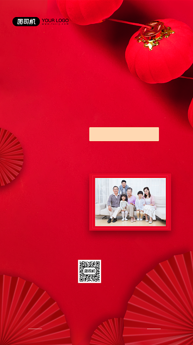 新年全家福定制优惠活动宣传手机海报背景