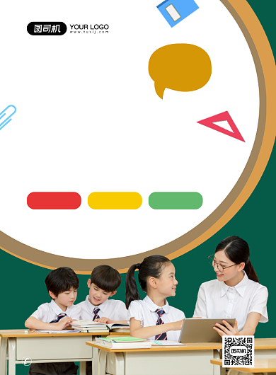 辅导培训班招生创意简约宣传印刷海报背景