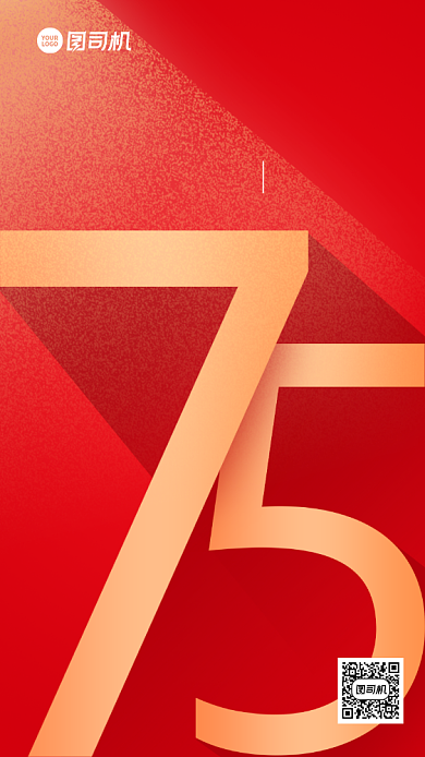 日本无条件投降日75周年手机海报背景