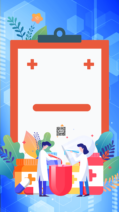 世界糖尿病日卡通插画节日手机海报背景