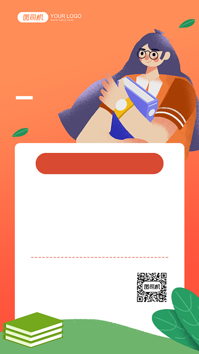 培训班开课橘色插画手机海报背景