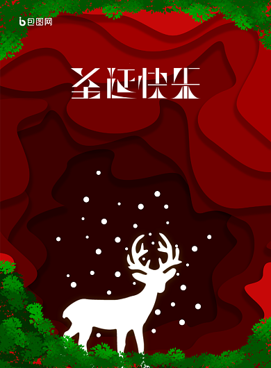 红色喜庆创意通用圣诞节海报背景