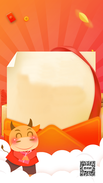 牛年元旦放假通知卡通手机海报背景