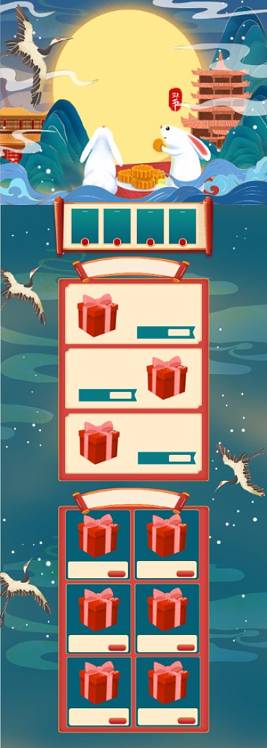 国潮中国风国庆中秋月饼电商首页背景