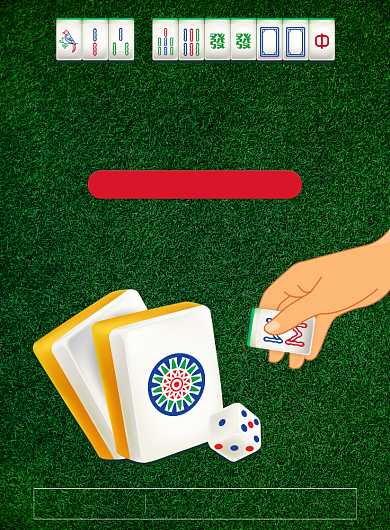 娱乐绿色麻将比赛休闲益智游戏海报背景