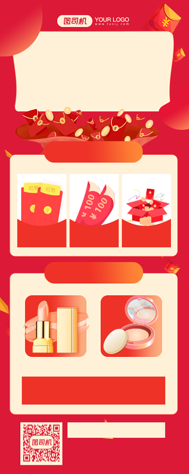 元旦圣诞美妆促销插画手机长图海报背景