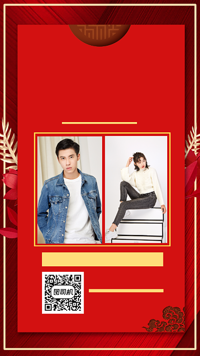 年末服装清仓大气红色手机海报背景