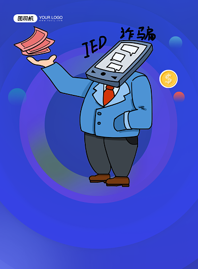 诈骗蓝色创意预防新型诈骗宣传印刷海报背景