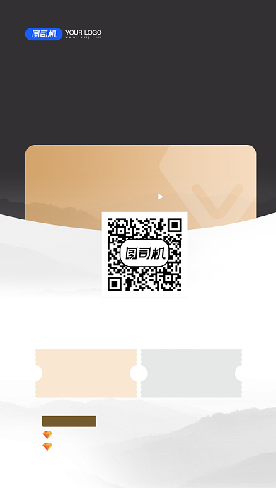 扫码关注公众号简约手机海报背景