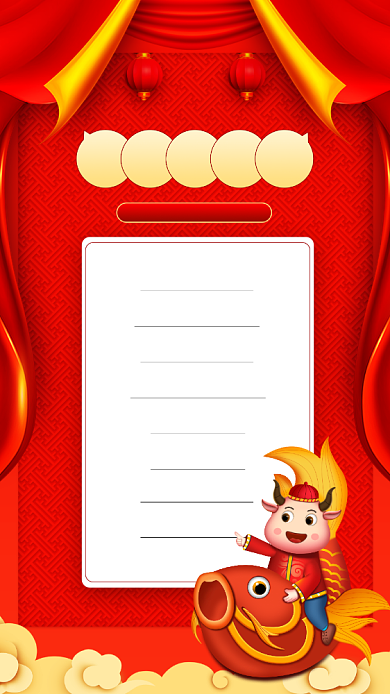 牛年小目标红色卡通牛宣传手机海报背景