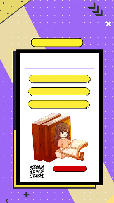 0元领书教育孟菲斯简约宣传手机海报背景