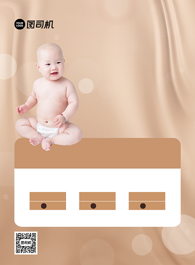 大气简约小儿推拿宣传海报背景