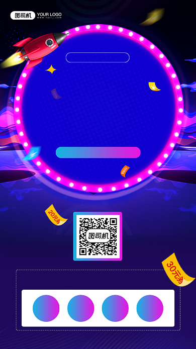 新年美食店关注领好礼活动宣传手机海报背景