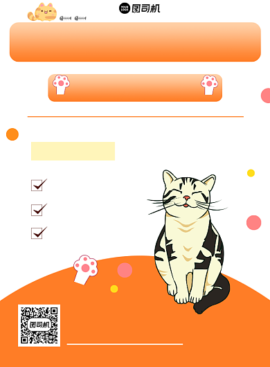 宠物店促销卡通简约印刷海报背景