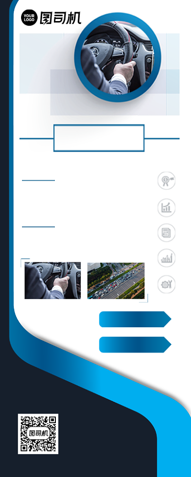 驾校宣传活动简约易拉宝背景