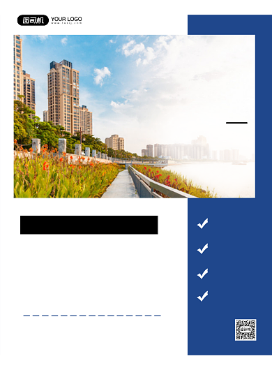 房地产蓝色简约校区房销售印刷海报背景