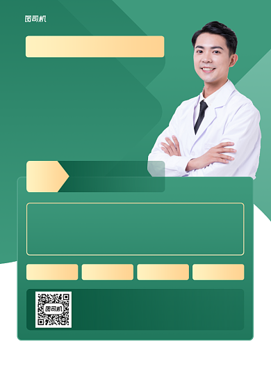 心理健康免费咨询印刷海报背景