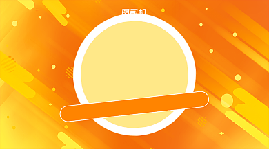 双十一预售宣传渐变手机横图背景