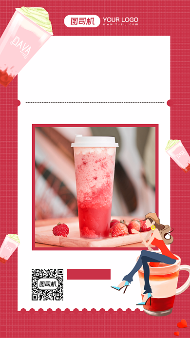 奶茶冬季促销摄影图手机海报背景