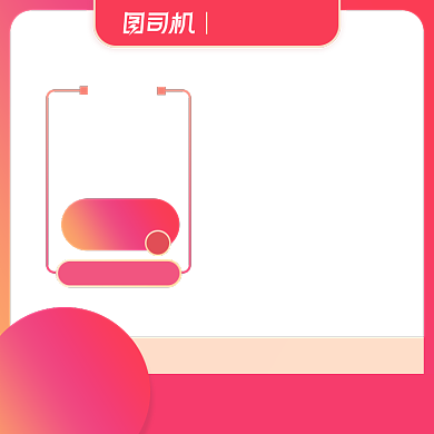 元旦圣诞双旦狂欢礼遇季粉色渐变主图背景