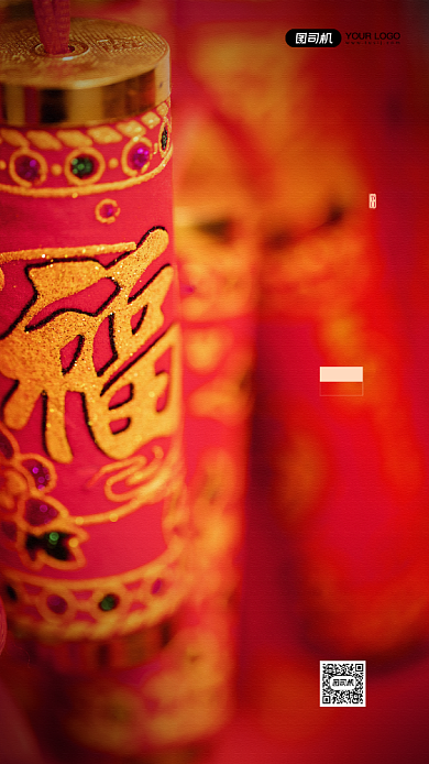 除夕夜节日红色鞭炮宣传手机海报背景