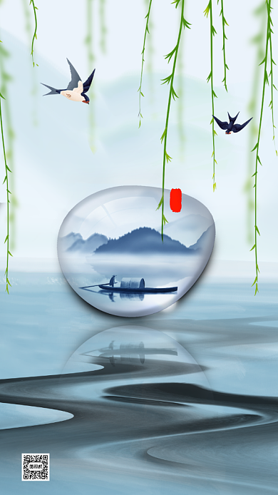 雨水节气水墨卡通节气手机海报背景