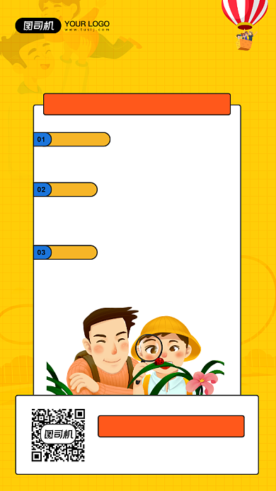 家庭亲子关系教育宣传手机海报背景