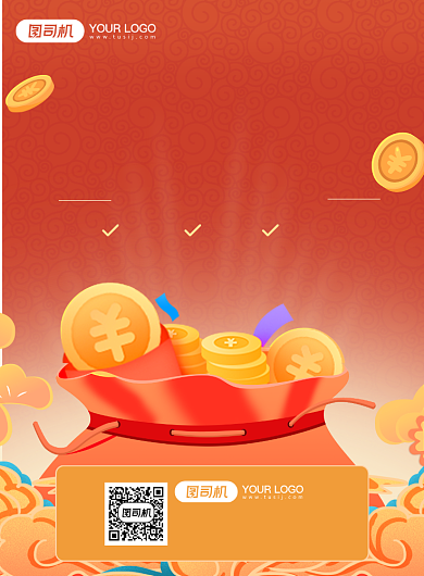 银行理财中国风红色风格金融宣传海报背景