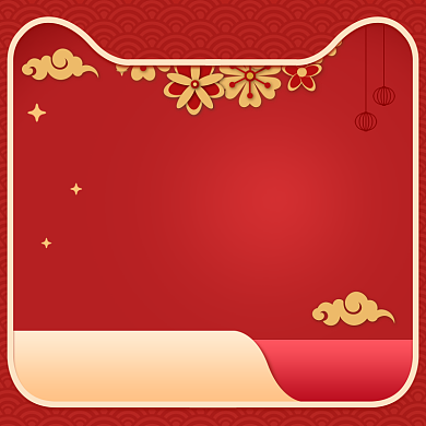 2021中国风淘宝天猫新年狂欢主图背景